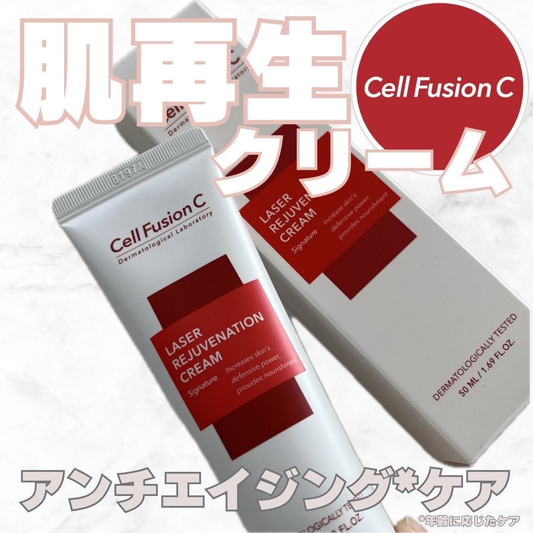 LASER REJUVENATION CREAM/Cell Fusion C(セルフュージョンシー)/フェイスクリームを使ったクチコミ(1枚目)
