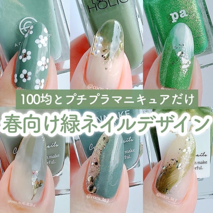 ネイル エナメル 細筆タイプ/ちふれ/マニキュアを使ったクチコミ(1枚目)