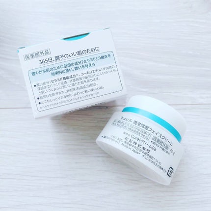 潤浸保湿 フェイスクリーム/キュレル/フェイスクリームを使ったクチコミ(2枚目)