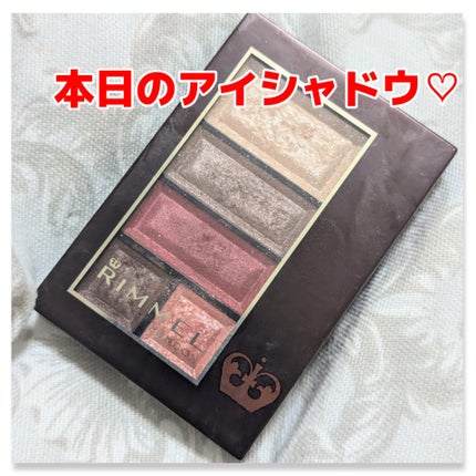 ショコラスウィート アイズ/リンメル ロンドン/アイシャドウパレットを使ったクチコミ(1枚目)