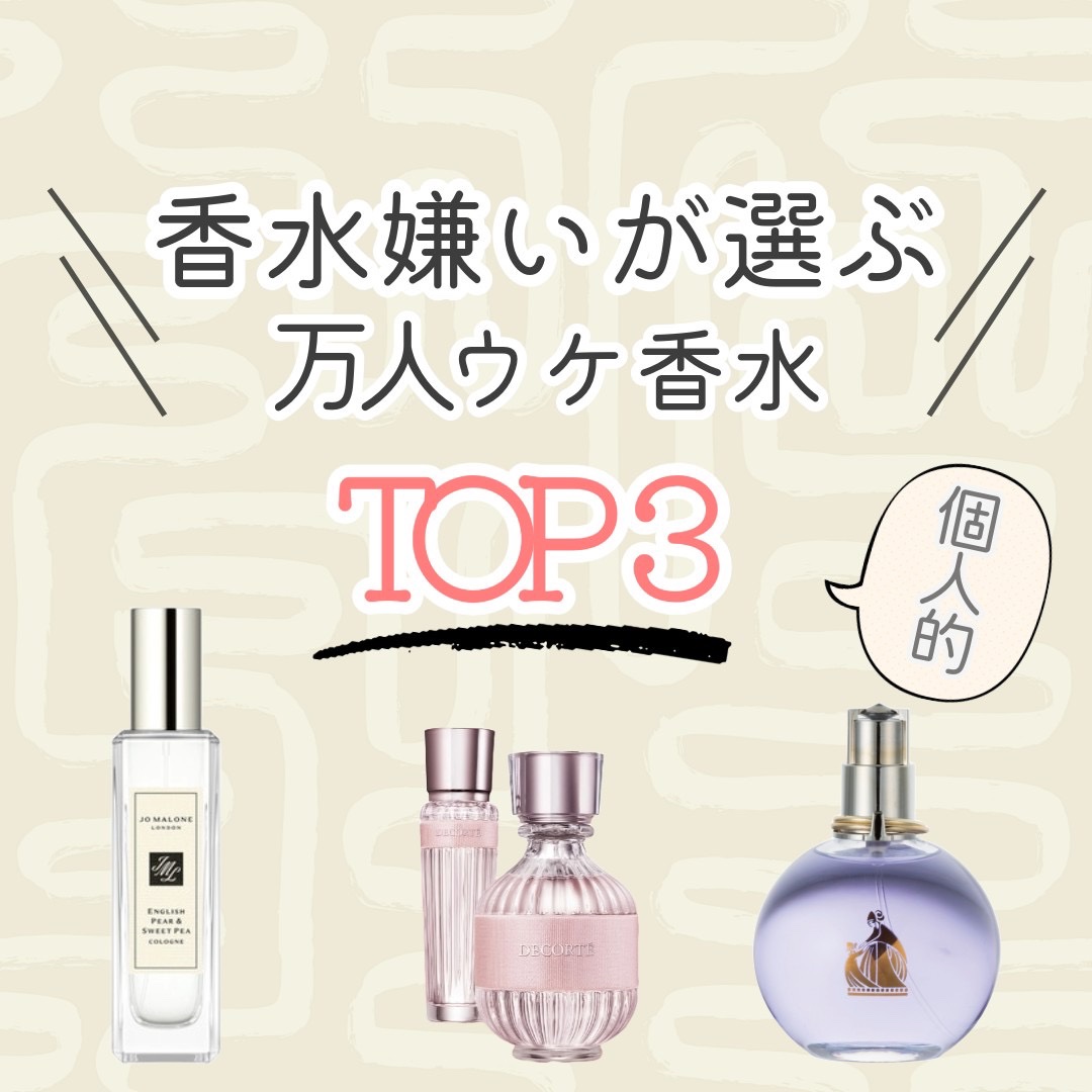 ランバン エクラ・ドゥ・アルページュ オード パルファム/LANVIN/香水(レディース)を使ったクチコミ（1枚目）