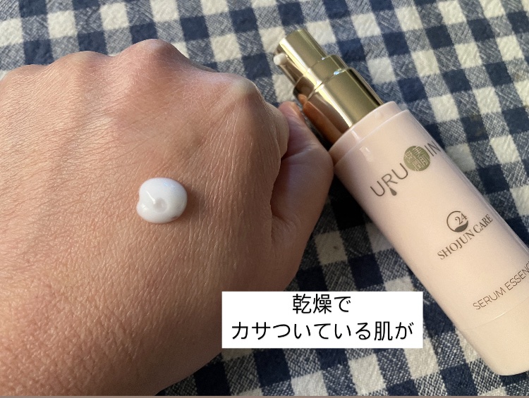 セラム美容液/URUOIN/美容液を使ったクチコミ（3枚目）