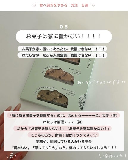 アビ|お金をかけない美容♡ on LIPS 「.#キレイに痩せる方法もっと知りたい方! ☝🏻タップ♡(私の過..」(7枚目)