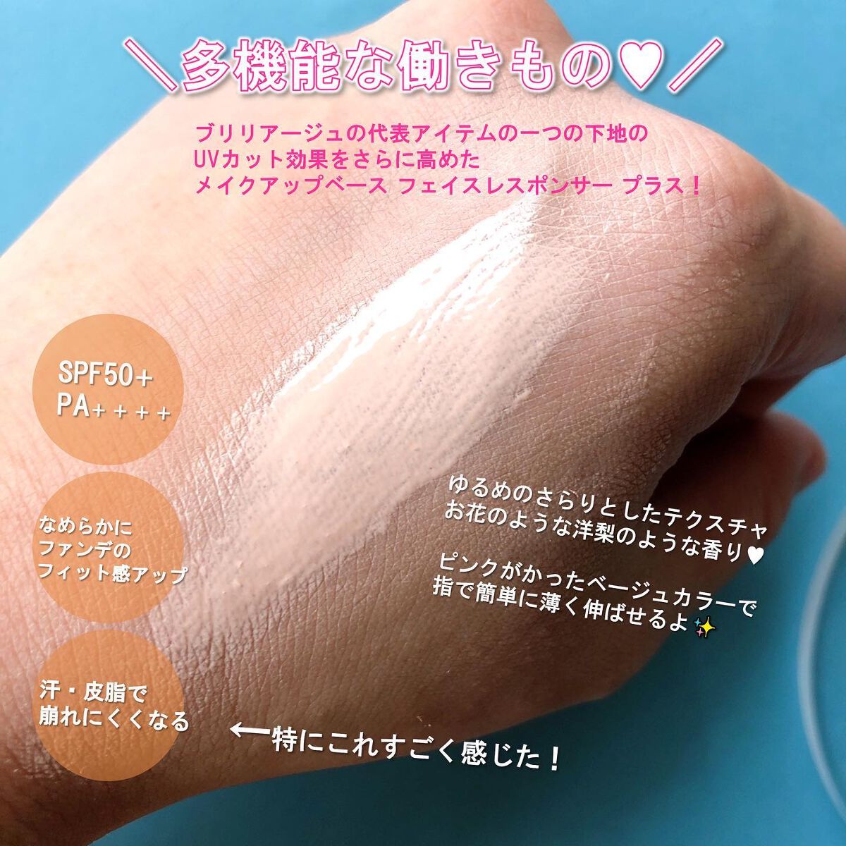 メイクアップベース フェイスレスポンサー プラス/ブリリアージュ/化粧下地を使ったクチコミ（2枚目）