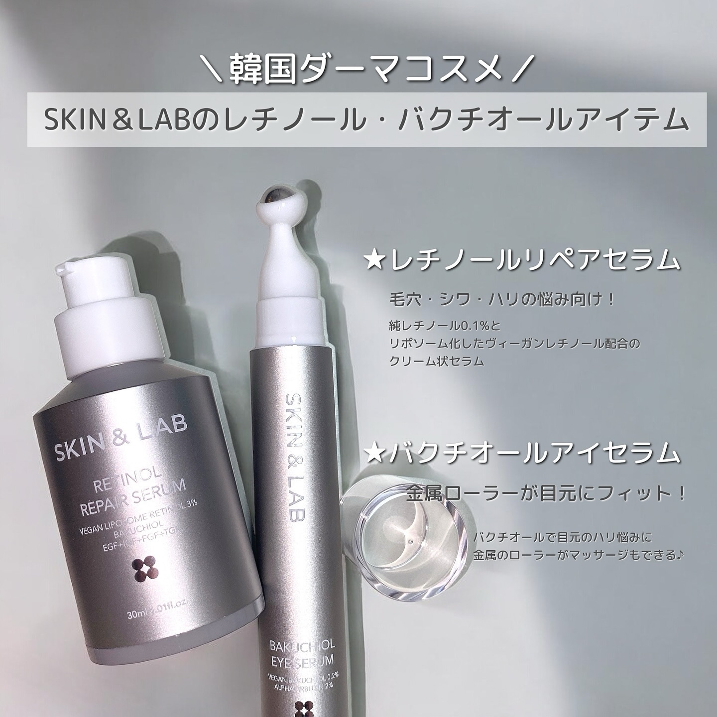 ヴィーガン バクチオールアイセラム/SKIN&LAB/アイケア・アイクリームを使ったクチコミ（1枚目）