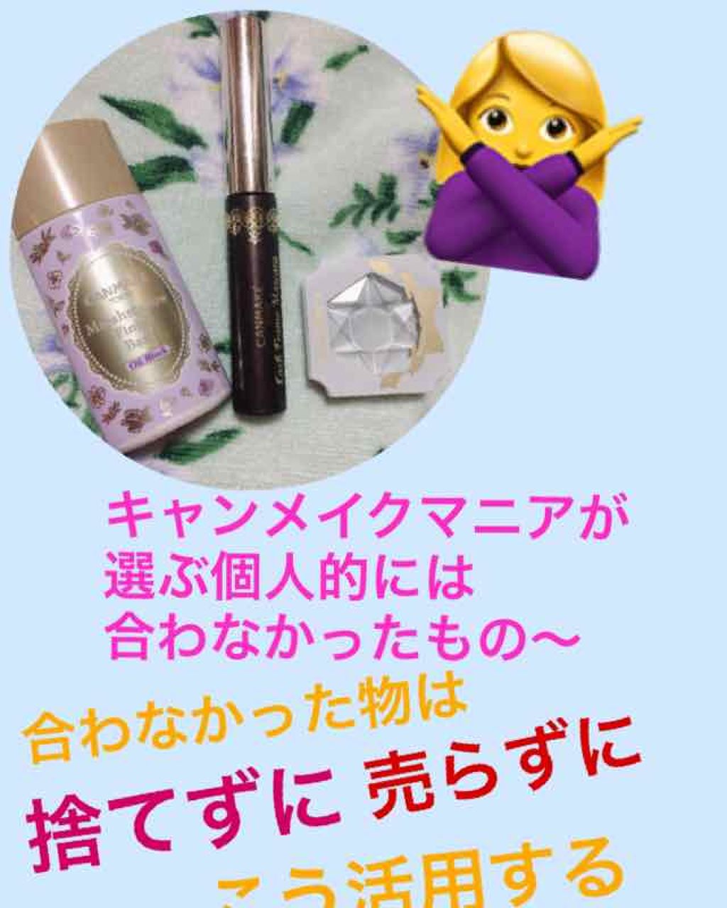 クリームハイライター/キャンメイク/クリームハイライトを使ったクチコミ(1枚目)