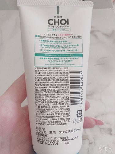 CHOI薬用フェイスウォッシュ ニキビケア ［医薬部外品］/肌美精/洗顔フォームを使ったクチコミ（2枚目）