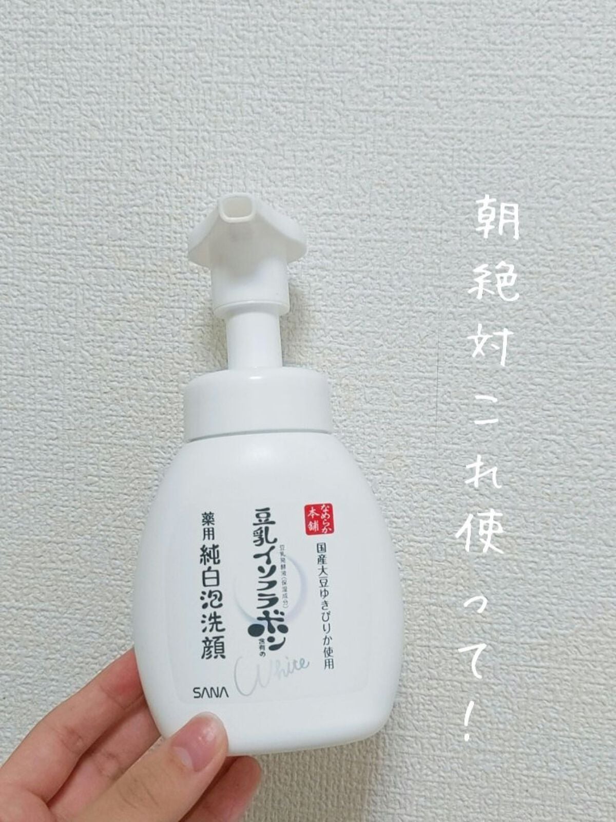 薬用泡洗顔/なめらか本舗/泡洗顔を使ったクチコミ(1枚目)