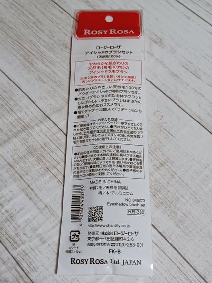 アイシャドウブラシセット/ロージーローザ/メイクブラシを使ったクチコミ(6枚目)