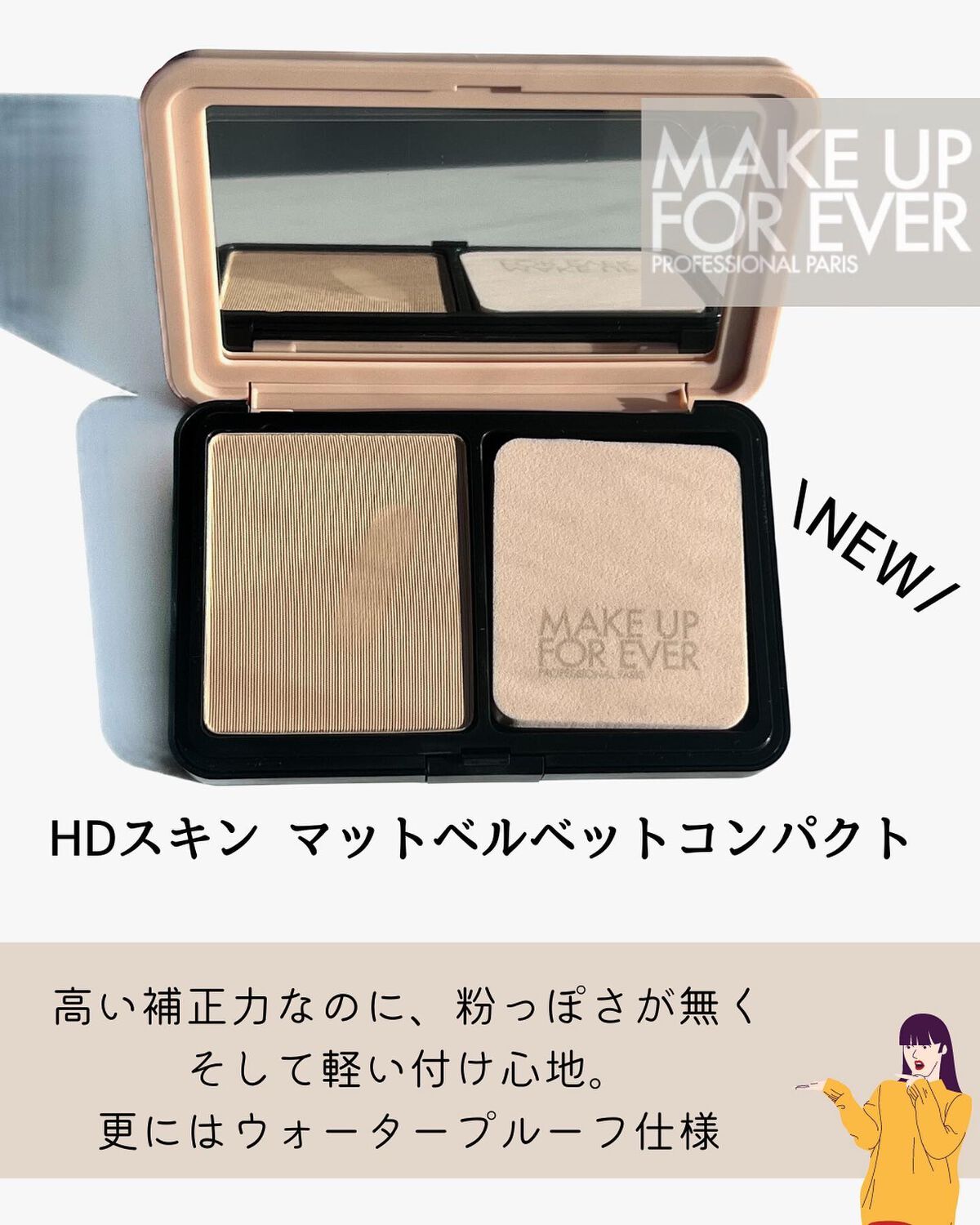 HDスキン マットベルベットコンパクト 1Y04（リフィル）/MAKE UP FOR EVER/パウダーファンデーションを使ったクチコミ（2枚目）