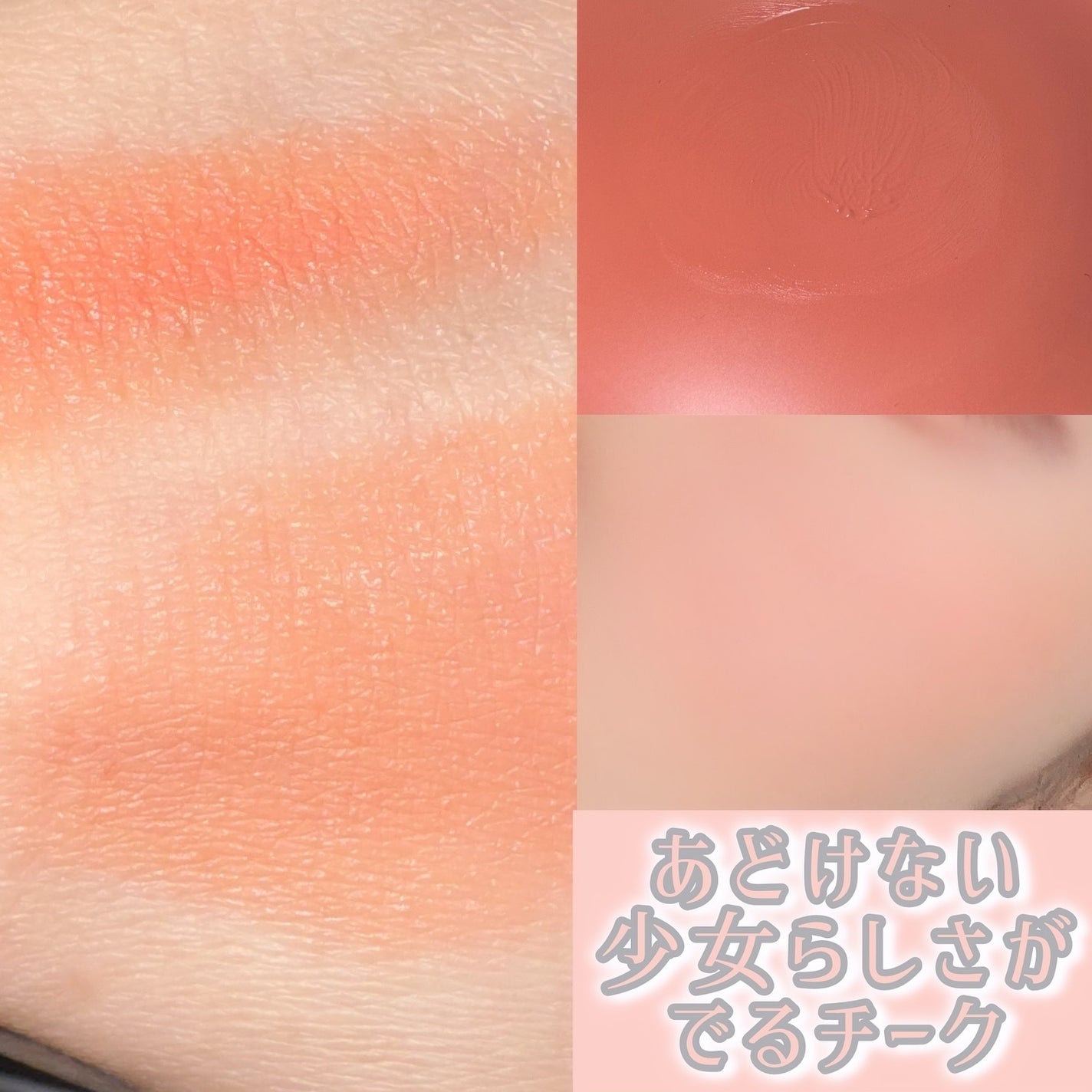 エッグライククリームブラッシャー/freshian/ジェル・クリームチークを使ったクチコミ(3枚目)