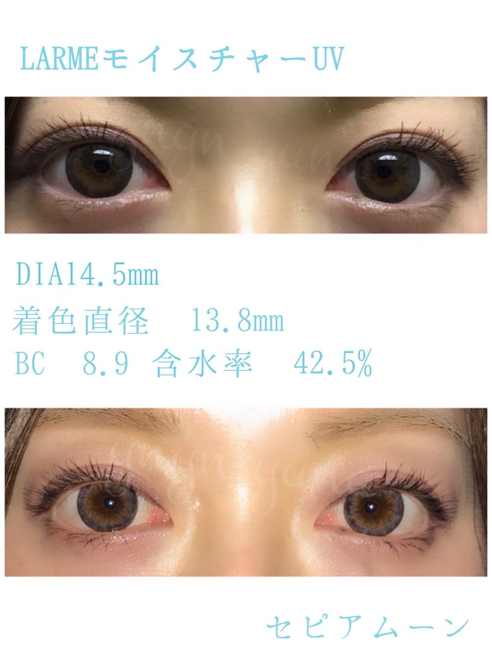 LARME MOISTURE UV(ラルムモイスチャーUV)/LARME/カラーコンタクトレンズを使ったクチコミ(1枚目)