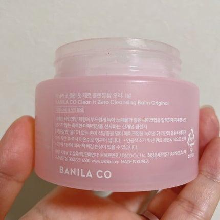 クリーンイットゼロ クレンジングバーム オリジナル/BANILA CO/クレンジングバームを使ったクチコミ(6枚目)