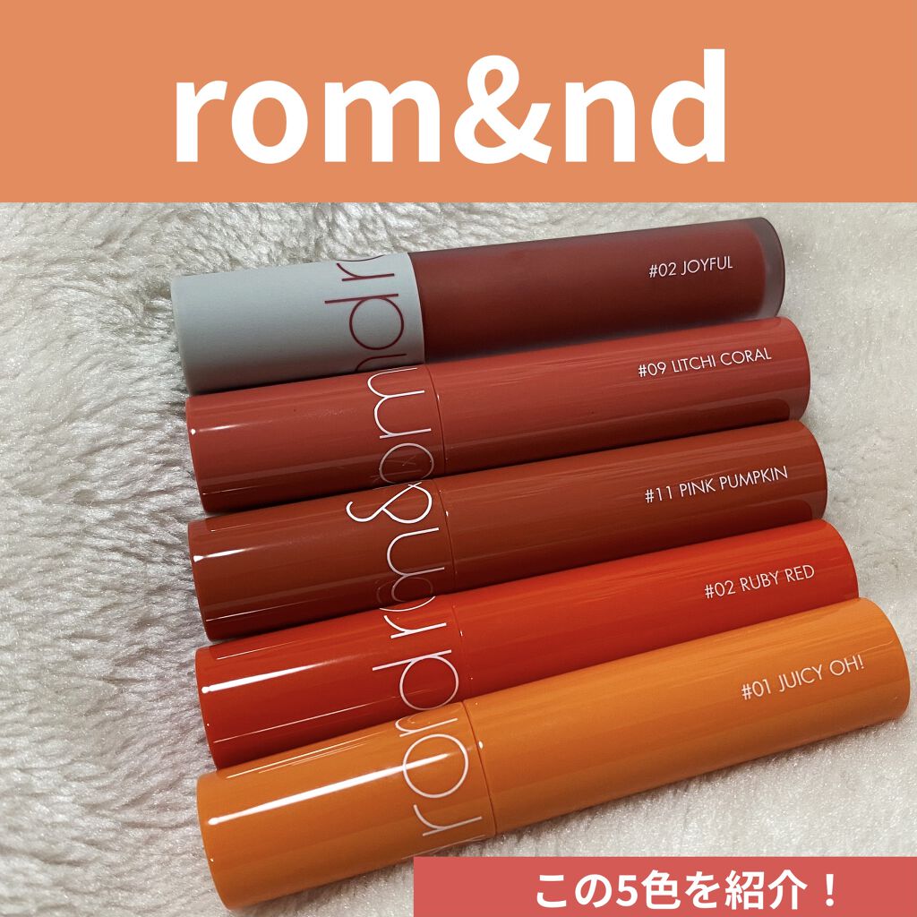 ジューシーラスティングティント/rom&nd/リップティントを使ったクチコミ（1枚目）
