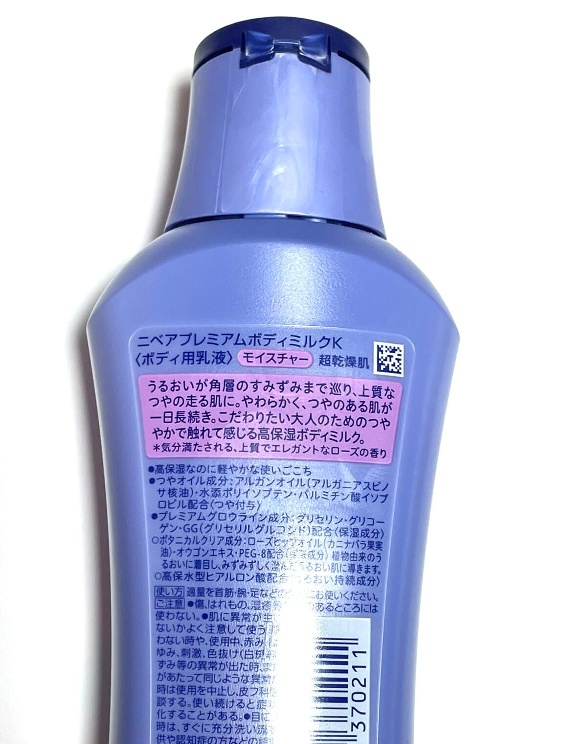 ニベア プレミアムボディミルク モイスチャー/ニベア/ボディミルクを使ったクチコミ(2枚目)