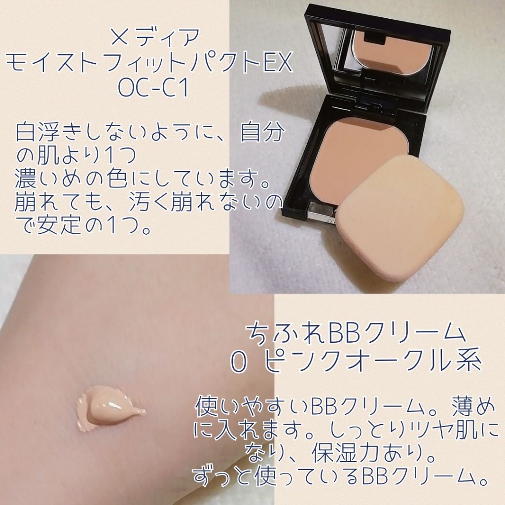 media モイストフィットパクトEXのクチコミ「
💛こんばんは💛

今日は、いつもノーファンデの私が、
唯一オススメする、プチプラ優秀ファンデ.....」（2枚目）