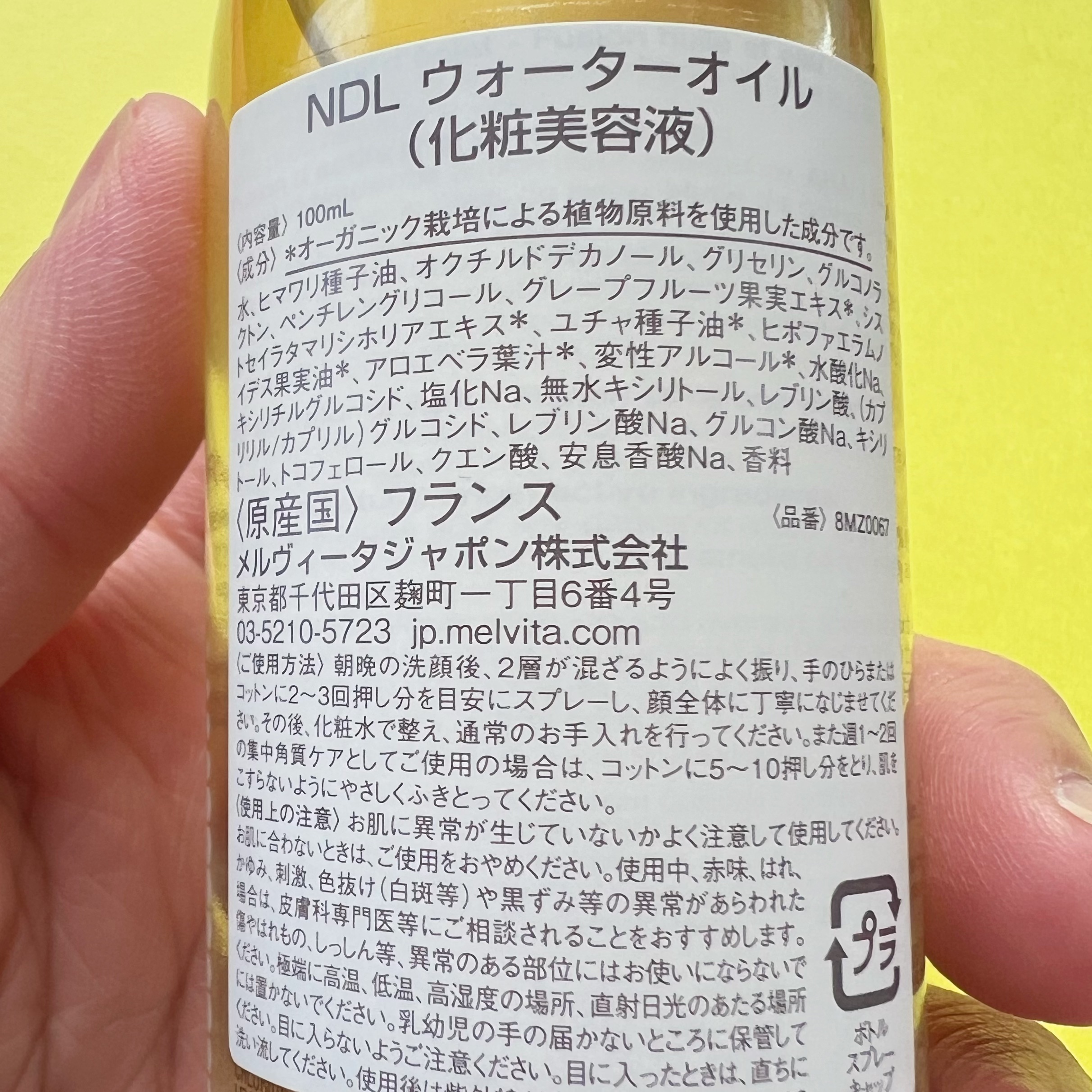 ネクターデルミエール アクティベーターオイルウォーター/Melvita/化粧水を使ったクチコミ（3枚目）