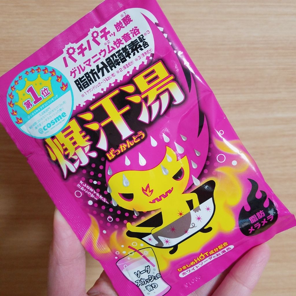 ソーダスカッシュの香り/爆汗湯/炭酸系入浴剤を使ったクチコミ（1枚目）