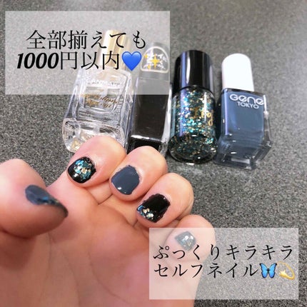 ITGグリッターネイル 宇宙のきらめき/DAISO/マニキュアを使ったクチコミ(1枚目)