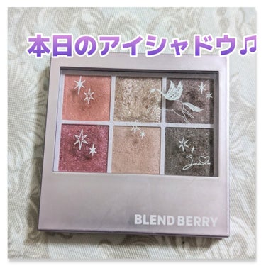 オーラクリエイション/BLEND BERRY/パウダーアイシャドウを使ったクチコミ（1枚目）