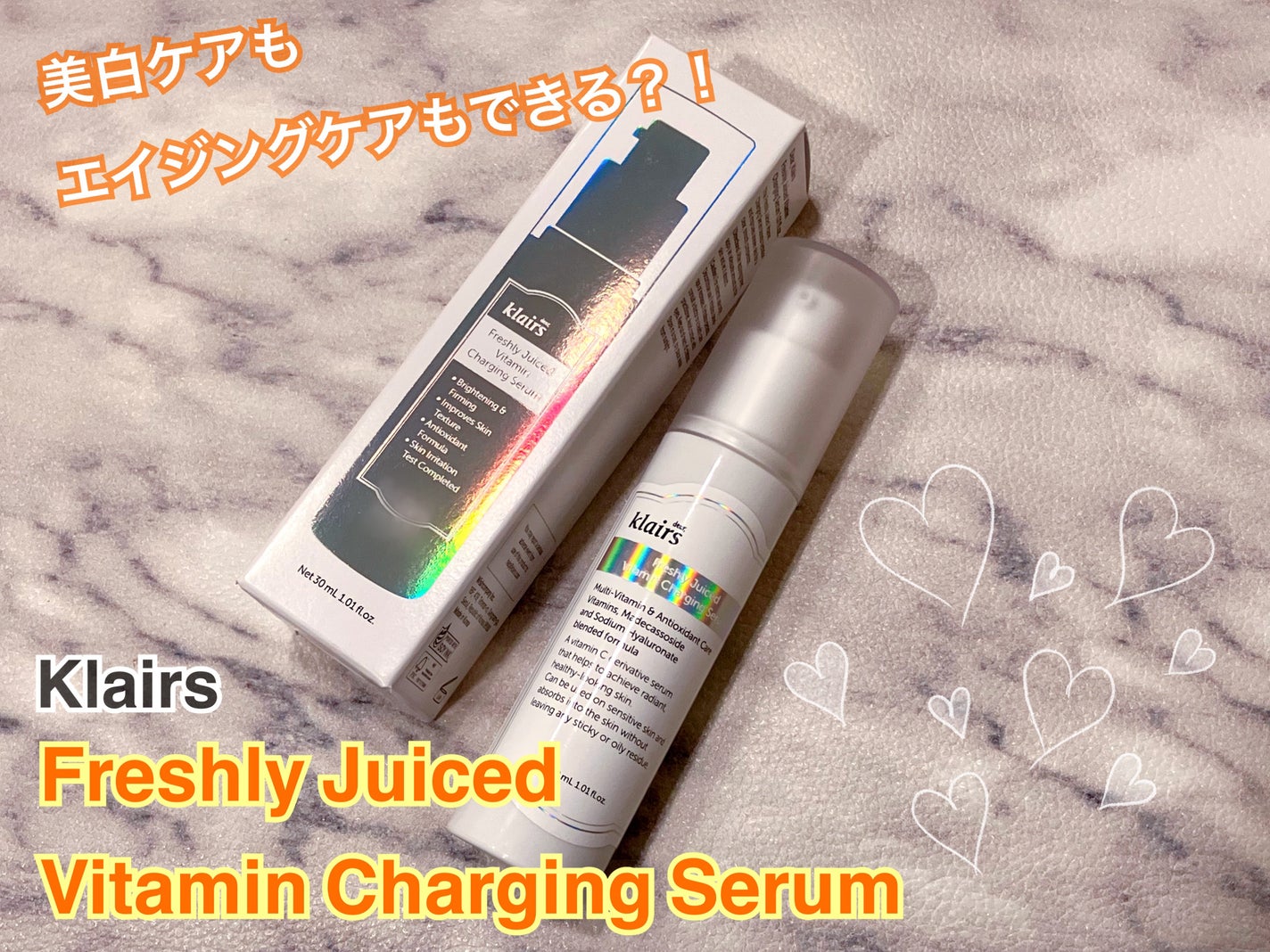 フレッシュリージュースドビタミンチャージングセラム(30ml)/Klairs/美容液を使ったクチコミ(1枚目)