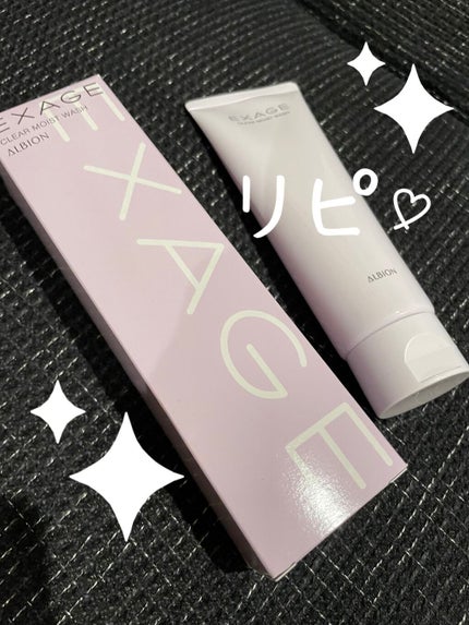 エクサージュ クリアモイスト ウォッシュ/ALBION/洗顔フォームを使ったクチコミ(1枚目)