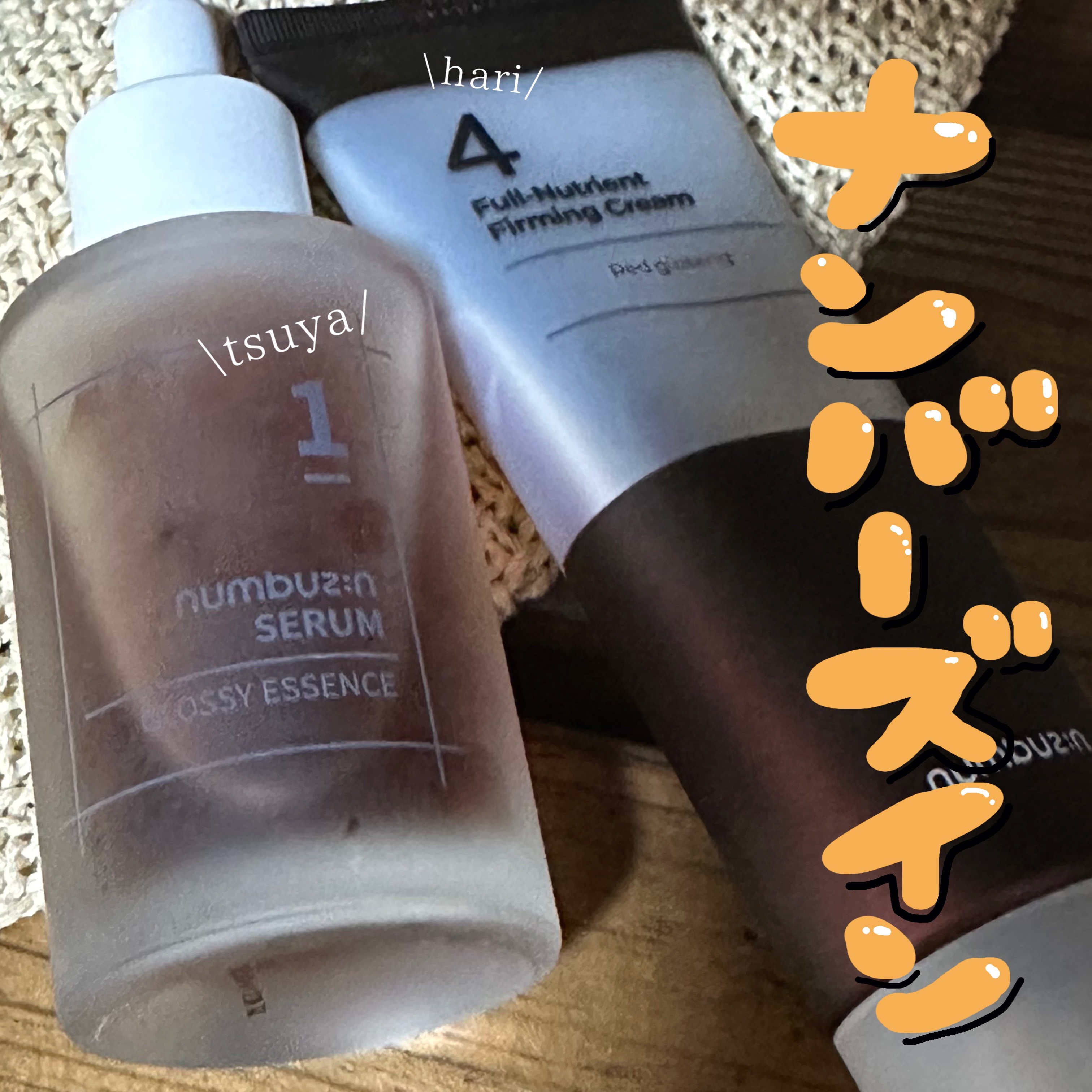 \\  🩰🤍 numbuzin 1️⃣&4️⃣ //




︎︎︎︎☑︎ 1番 
    韓方エキスセラム



︎︎︎︎︎︎☑︎ 4番 
    高麗人参たっぷり栄養膜クリーム



ハリツヤが不足してきた肌に
おすすめの組み合わせ