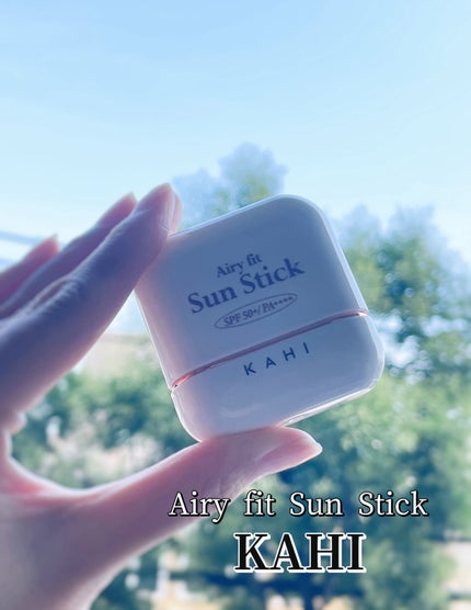 エアリーフィットサンスティック/KAHI/日焼け止めスティックを使ったクチコミ(1枚目)