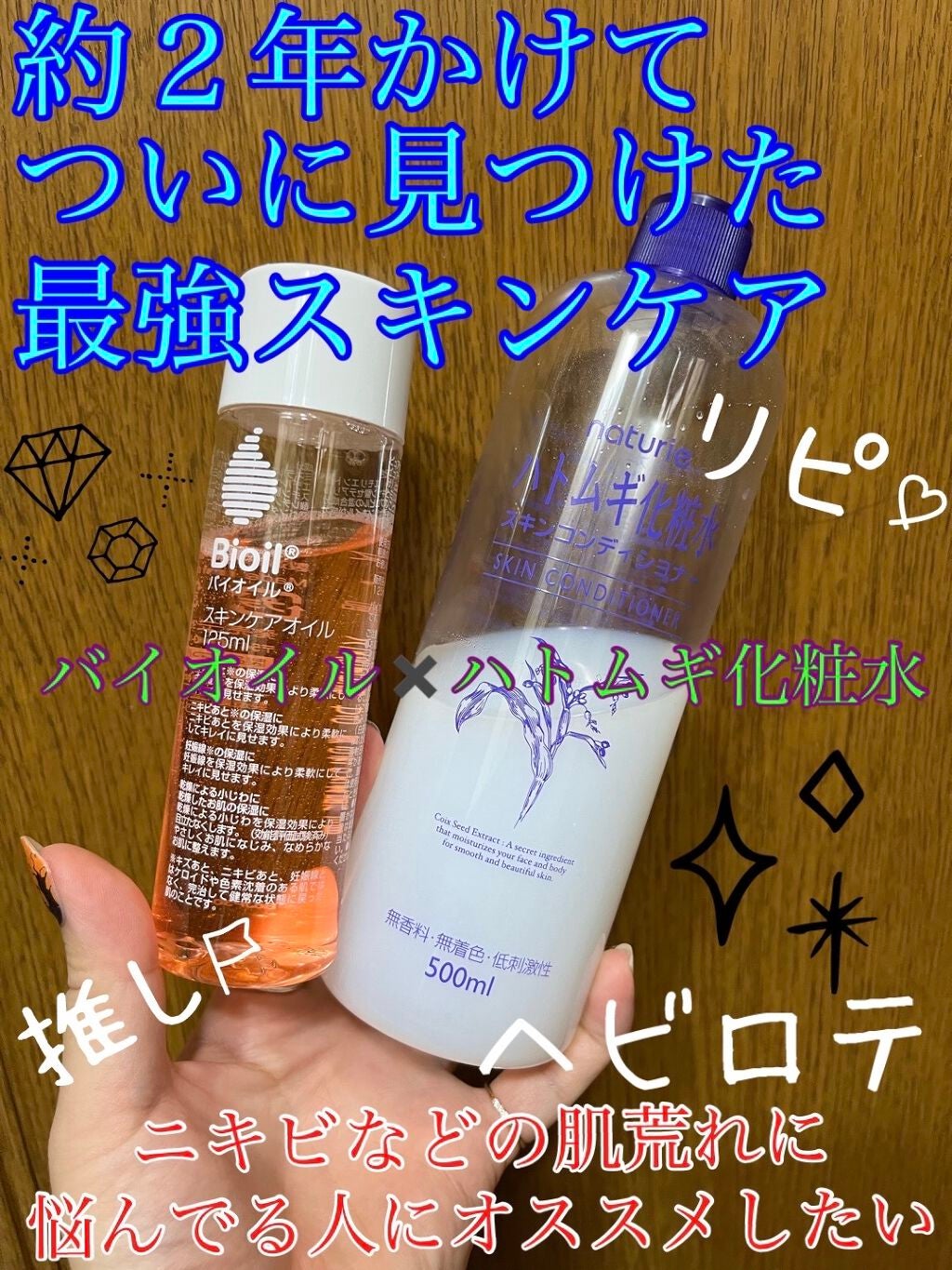 ハトムギ化粧水(ナチュリエ スキンコンディショナー R )/ナチュリエ/化粧水を使ったクチコミ(1枚目)