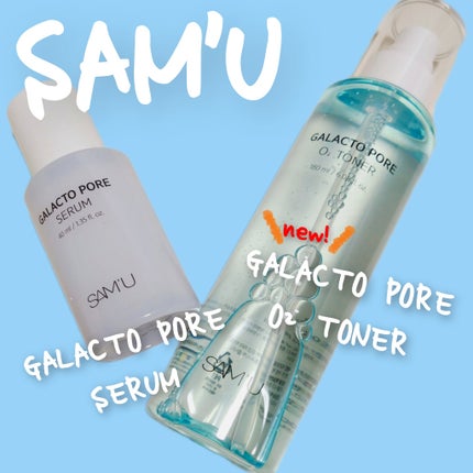 サミュ ガラクトポア セラム/SAM'U/美容液を使ったクチコミ(1枚目)