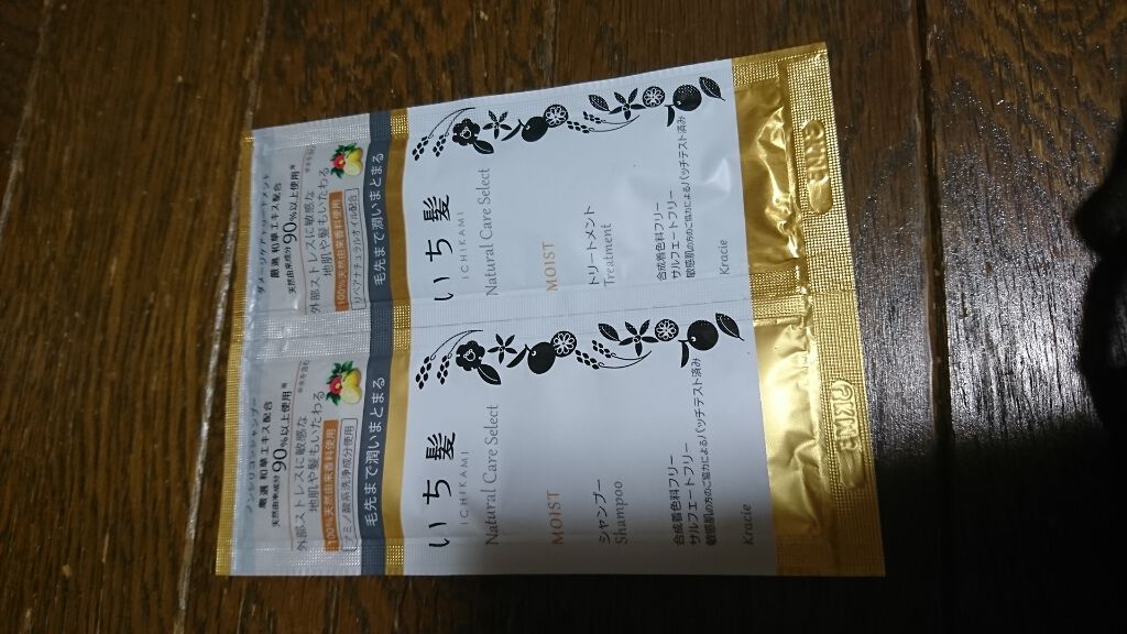 ナチュラルケアセレクト モイスト シャンプー/トリートメント/いち髪/市販シャンプーを使ったクチコミ(1枚目)