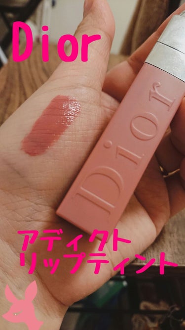 【旧】ディオール アディクト リップ ティント/Dior/リップグロスを使ったクチコミ（1枚目）