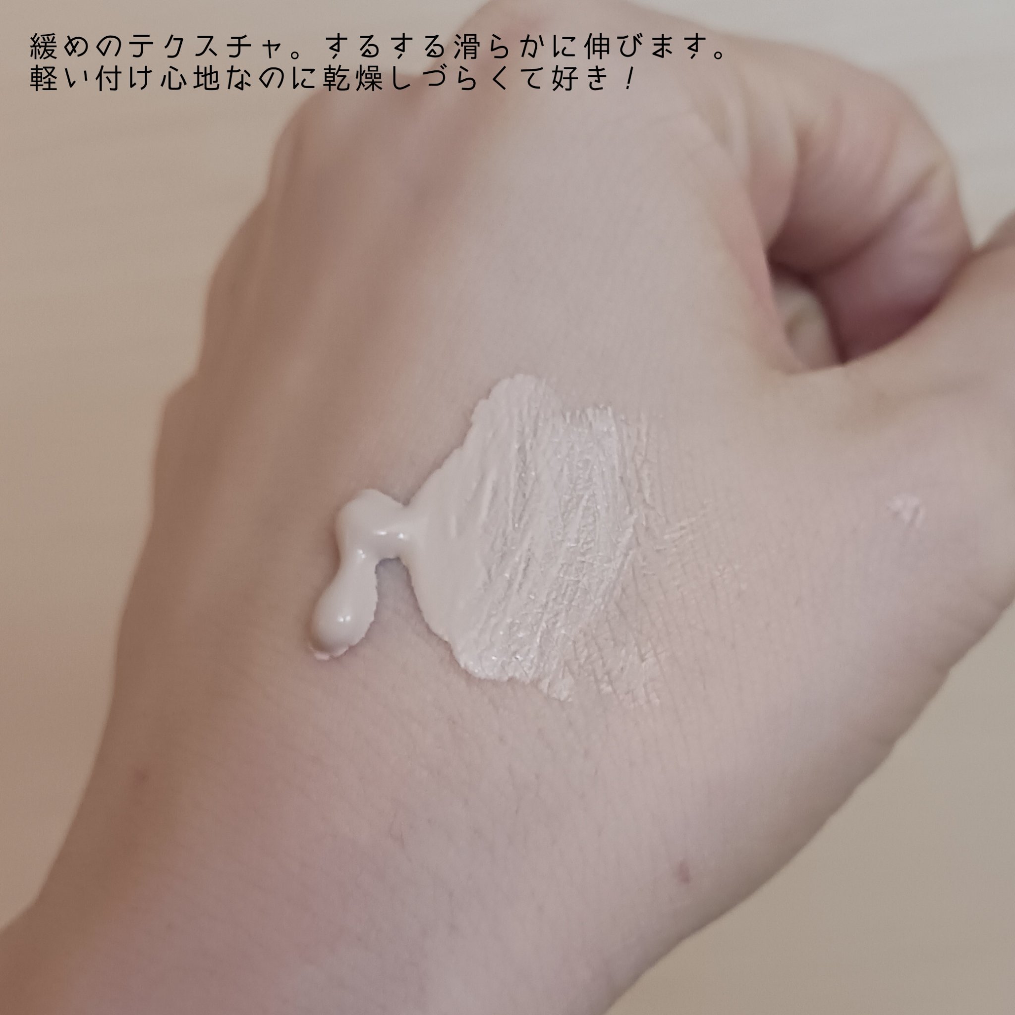  Bright トーンアップ UV プロテクター/Ｎ organic/化粧下地を使ったクチコミ（2枚目）