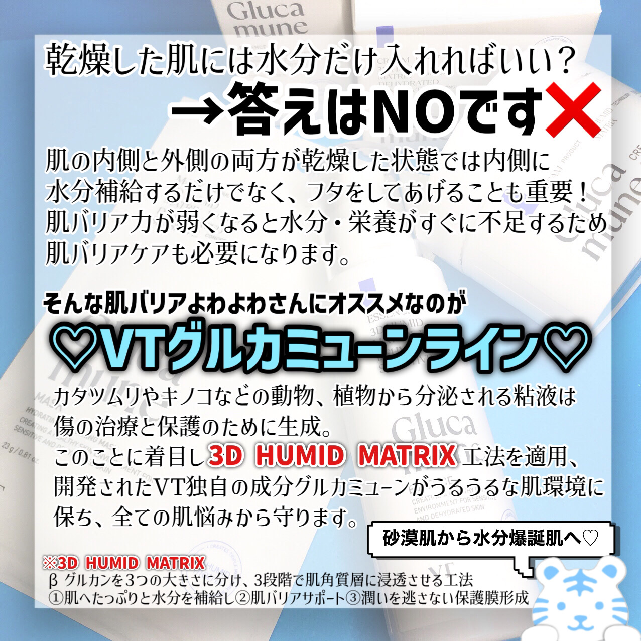 グルカミューンクリーム/VT/フェイスクリームを使ったクチコミ（2枚目）