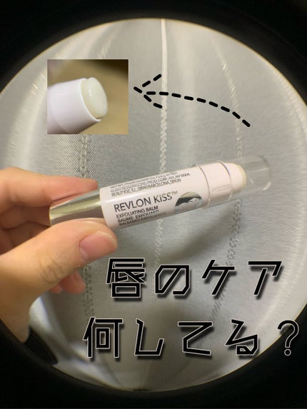 レブロン キス シュガー スクラブ/REVLON/リップスクラブを使ったクチコミ(1枚目)