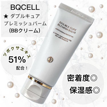 ダブルキュアブレミッシュバーム/BQCELL/BBクリームを使ったクチコミ（1枚目）