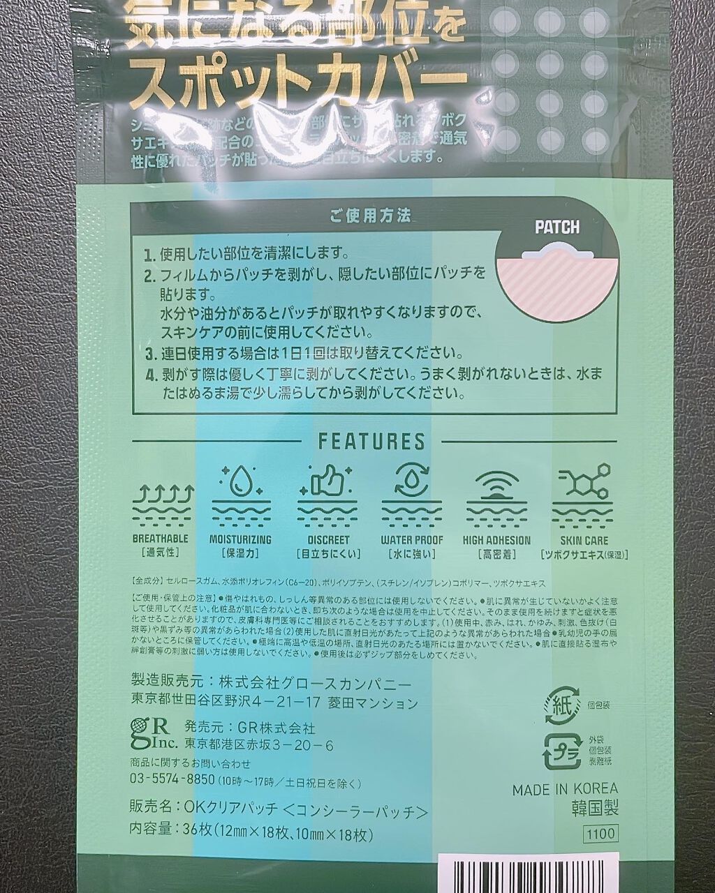 OK CICA CLEAR PATCH/GR/その他を使ったクチコミ(2枚目)