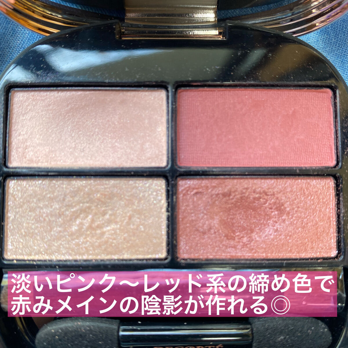 コントゥアリング アイシャドウ/DECORTÉ/アイシャドウパレットを使ったクチコミ（2枚目）
