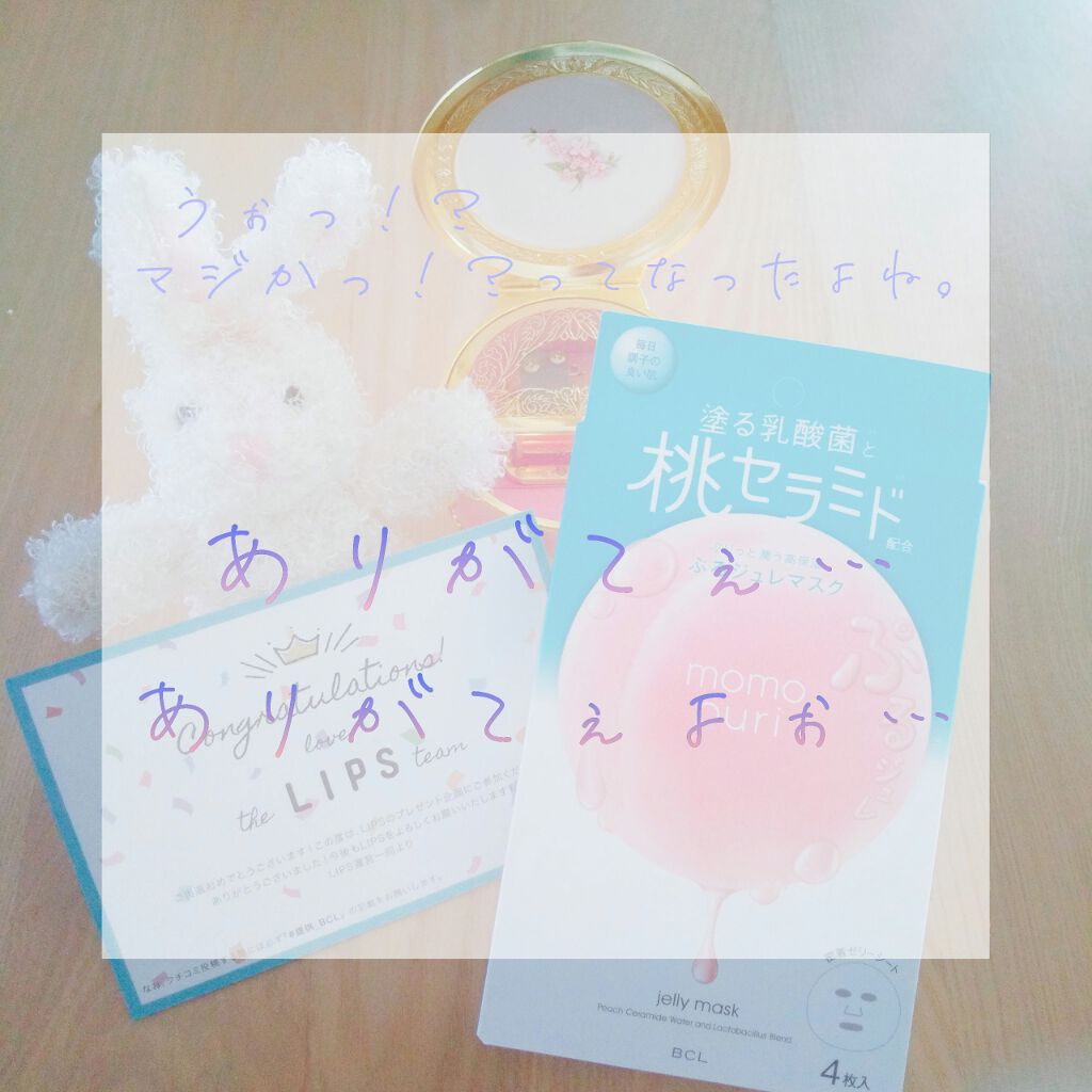 潤いぷるジュレマスク/ももぷり/シートマスク・パックを使ったクチコミ（1枚目）