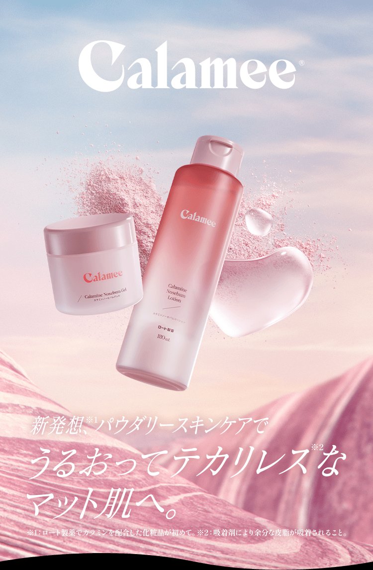 カラミー カラミンノーセバムジェル/Calamee/フェイスクリームを使ったクチコミ（1枚目）