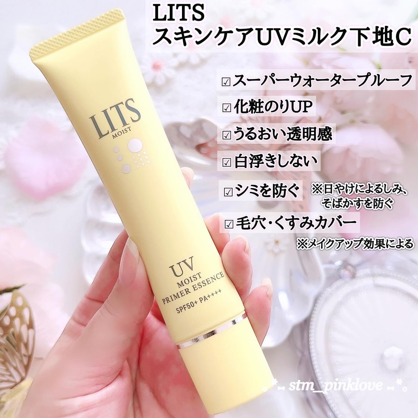 モイストC UVプライマー エッセンス/リッツ/化粧下地を使ったクチコミ(2枚目)