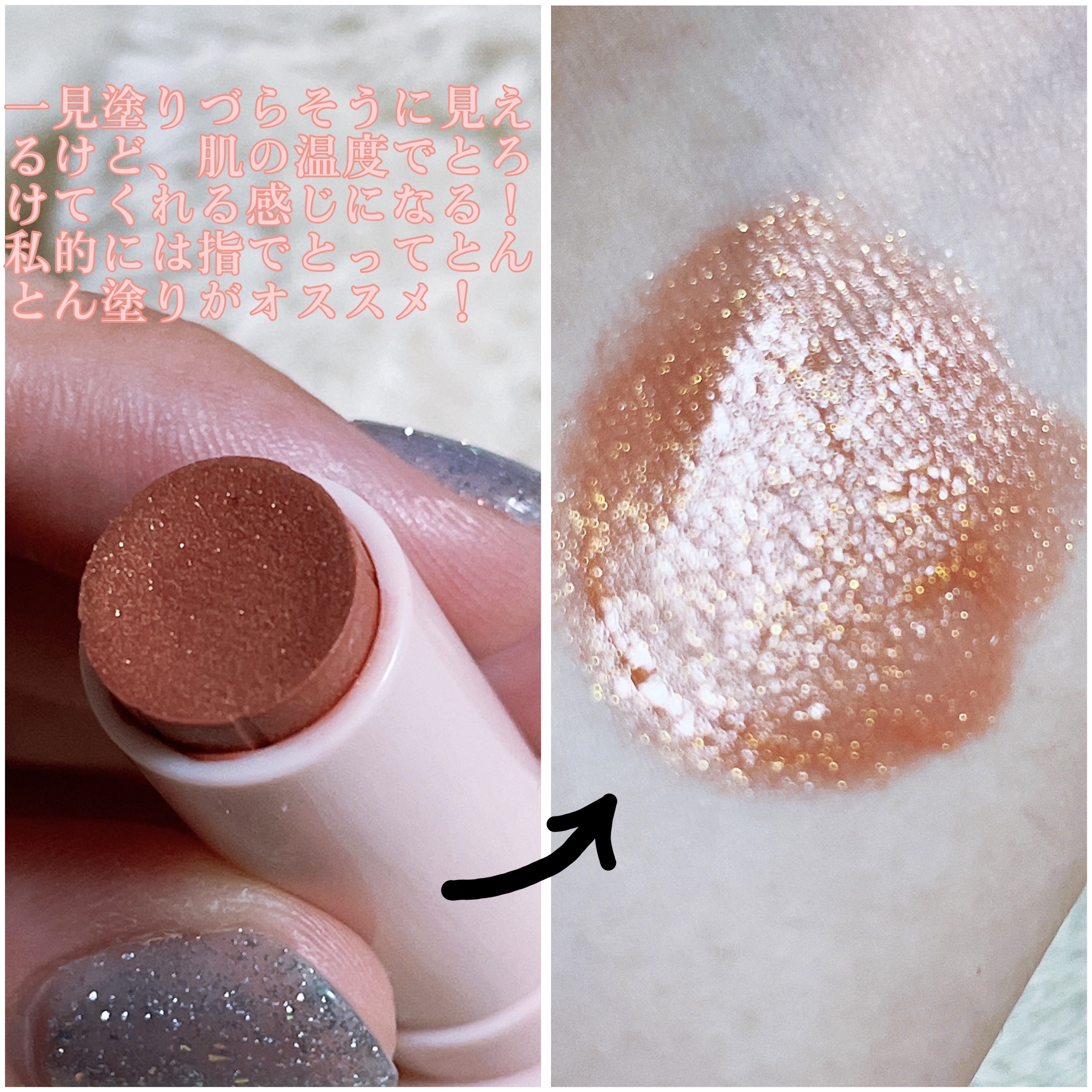 メロウスティックチーク /&nd by rom&nd/ジェル・クリームチークを使ったクチコミ（2枚目）