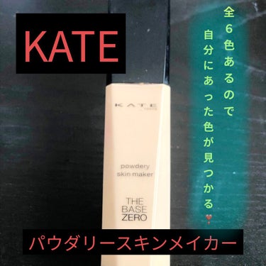 パウダリースキンメイカー 02 標準的な肌/KATE/リキッドファンデーションの画像