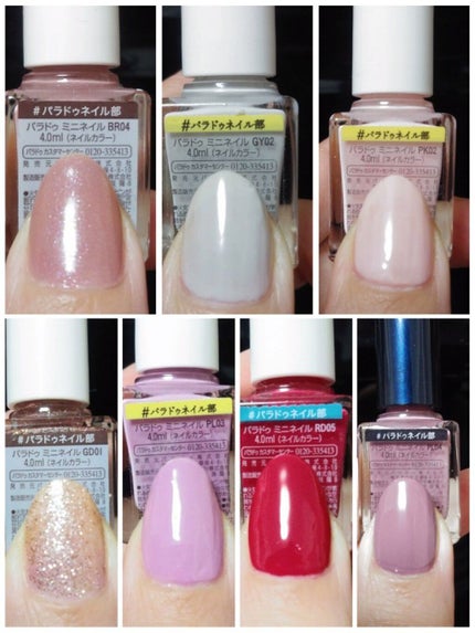 ミニネイル/パラドゥ/マニキュアを使ったクチコミ(7枚目)