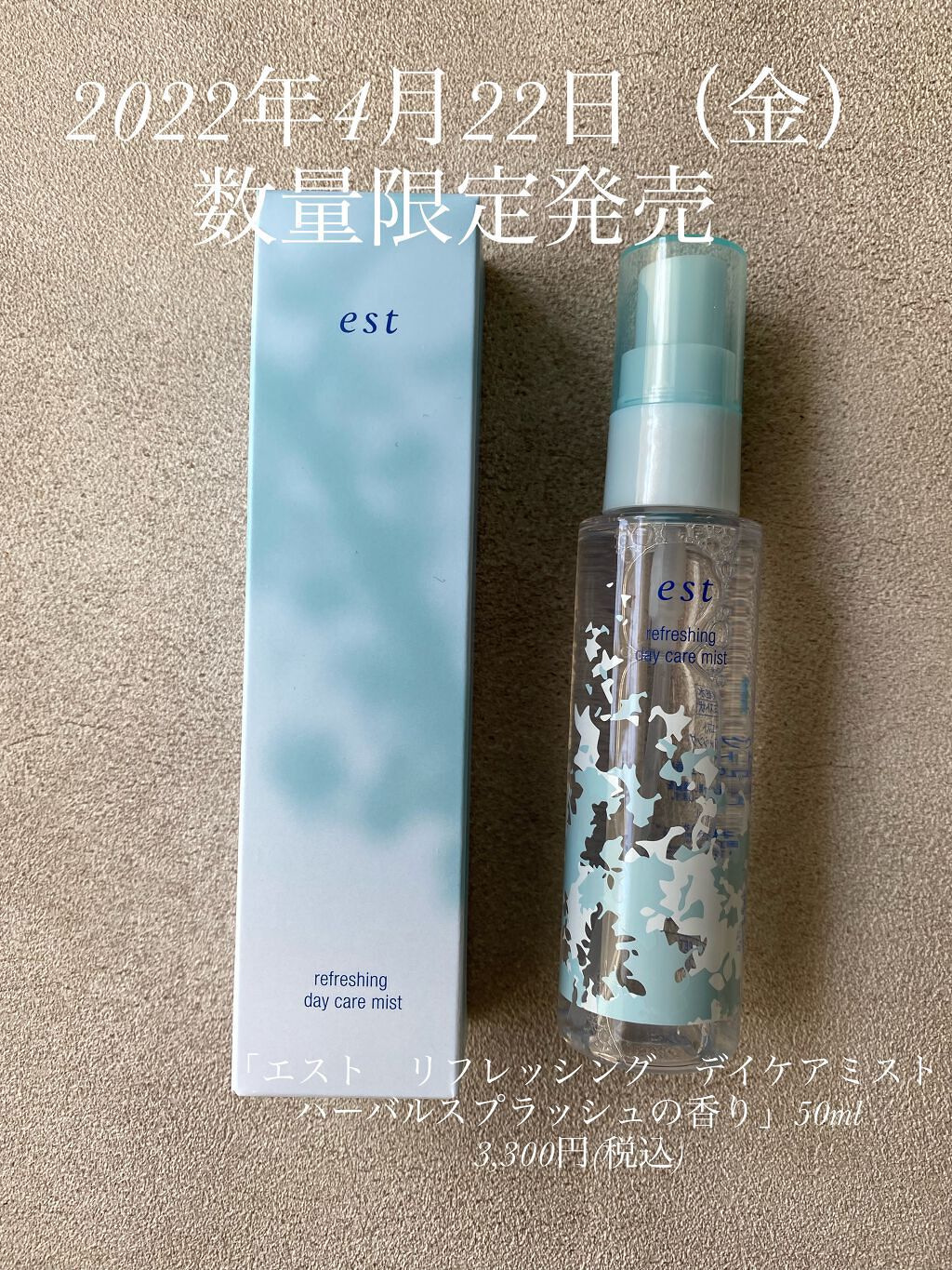 リフレッシング デイケアミスト ハーバルスプラッシュの香り/est/ミスト状化粧水を使ったクチコミ（1枚目）