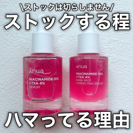 ダークスポットセラム/Anua/美容液を使ったクチコミ(1枚目)