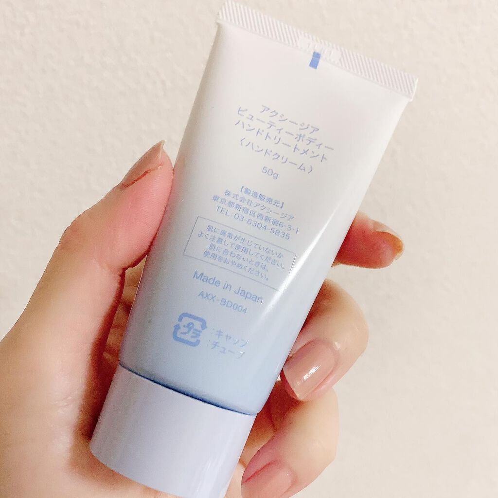 ビューティーボディー ハンドトリートメント/AXXZIA/ハンドクリームを使ったクチコミ（2枚目）