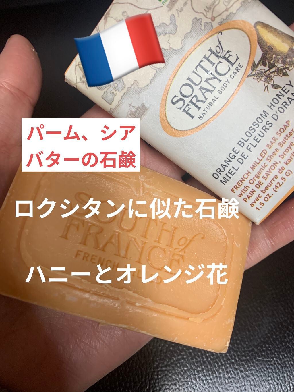 HAND WASH/South of France/ハンドソープを使ったクチコミ(1枚目)