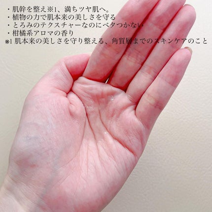 モイスチュア&バランシング ローション/N organic/化粧水を使ったクチコミ(4枚目)