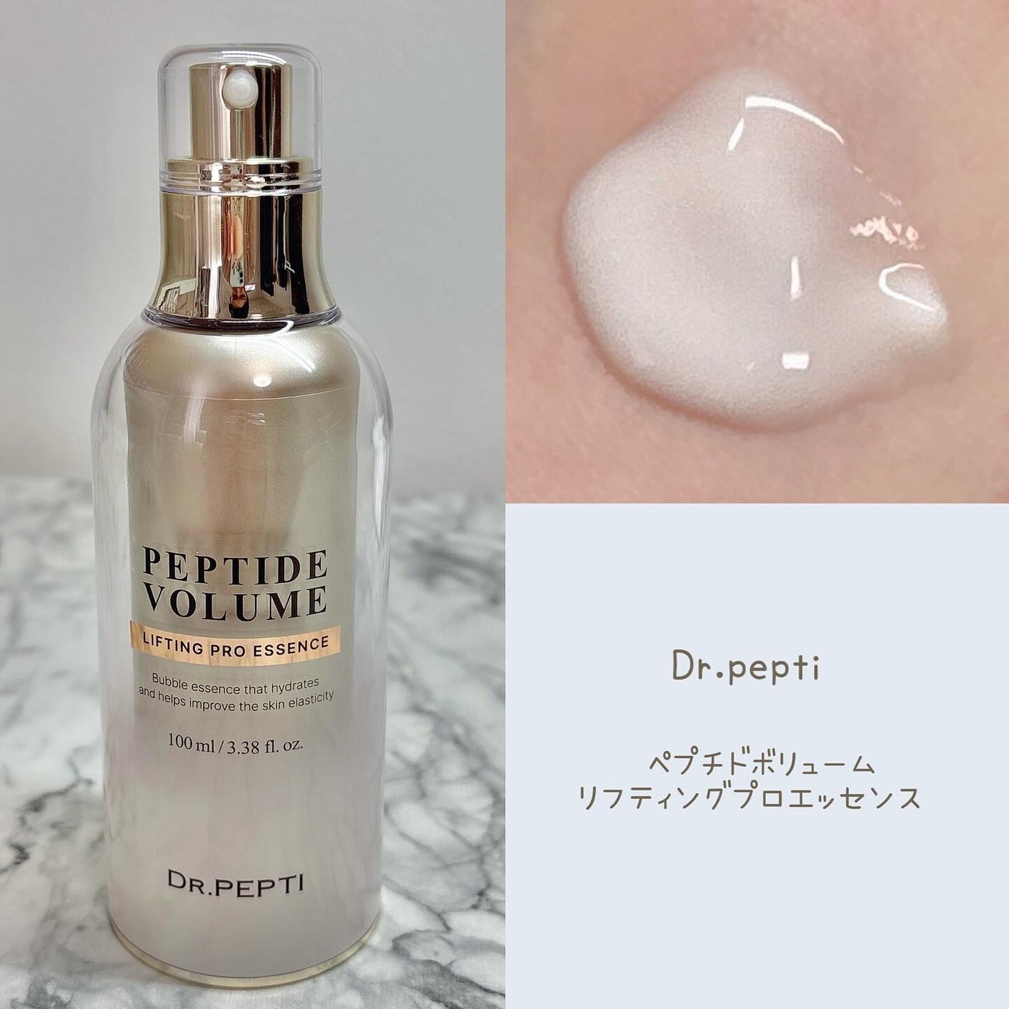 ペプチド ボリューム リフティングプロエッセンス/DR.PEPTI/美容液を使ったクチコミ(1枚目)